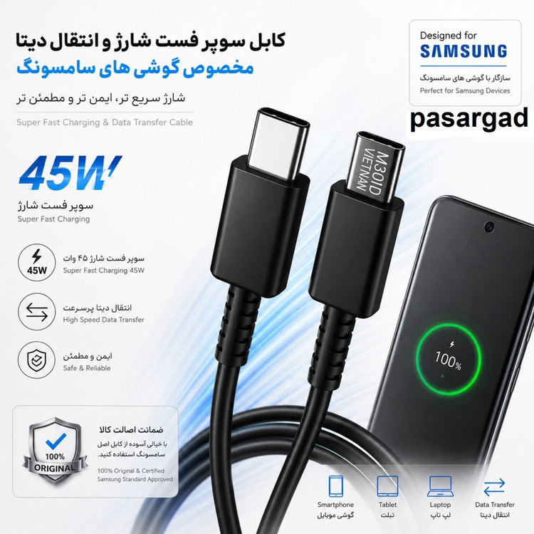 کابل شارژ تایپ سی سامسونگ مدل S23Ultra