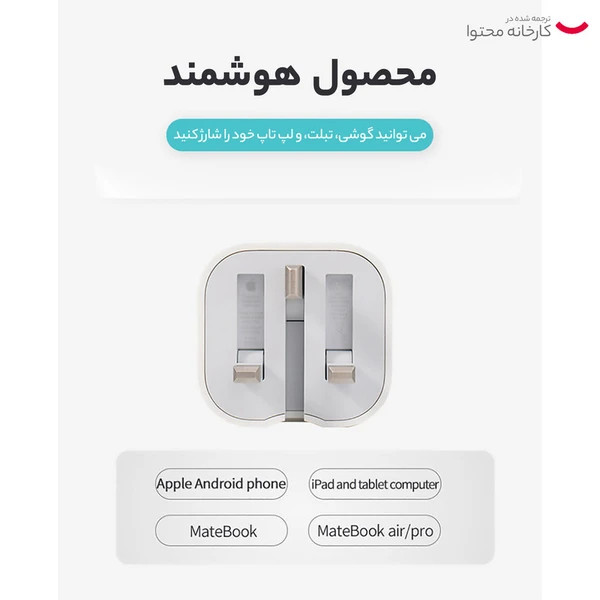 شارژر اپل 20 وات سه پین اصل{مناسب ایفون 14 پرو مکس )+محافظ کابل هدیه+گارانتی شرکتی