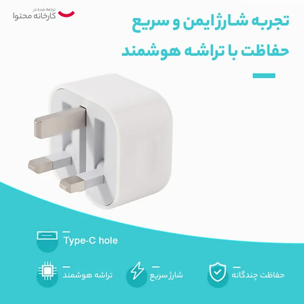 شارژر اپل 20 وات سه پین اصل{مناسب ایفون 16 نرمال)+محافظ کابل هدیه