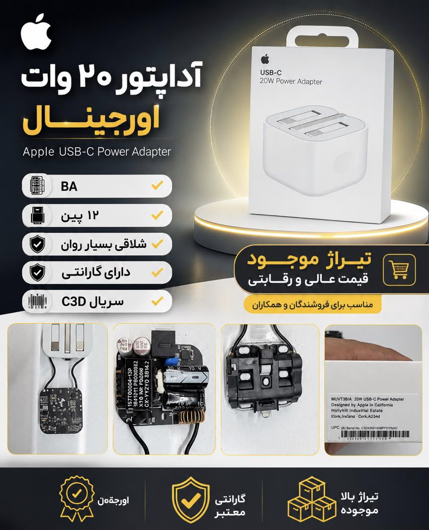 کلگی 20w آیفون نسخه 2026 NFC
