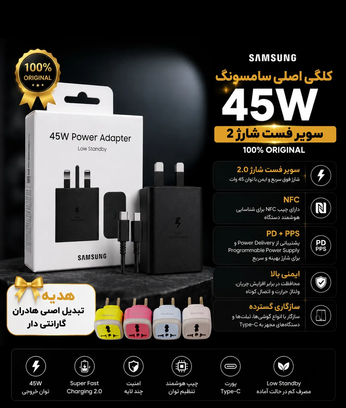 آداپتور ۴۵ وات اورجینال سامسونگ ساخت ویتنام مدل EP-T4511 سه پین همراه با کابل 1.8 متری+ تبدیل ۳ به ۲ هادران هدیه