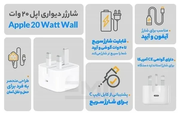 آداپتور اپل توان 20 وات سه پین اصلی 100 درصد