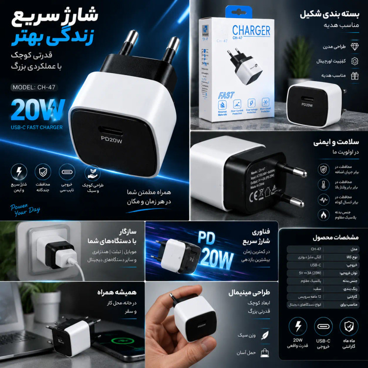 کلگي شارژ 20 وات اورجینال تایپ سی مازارس MAZARES-CH-47