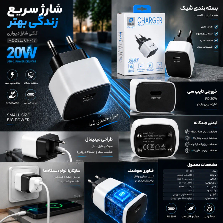 کلگي شارژ 20 وات اورجینال تایپ سی مازارس MAZARES-CH-47