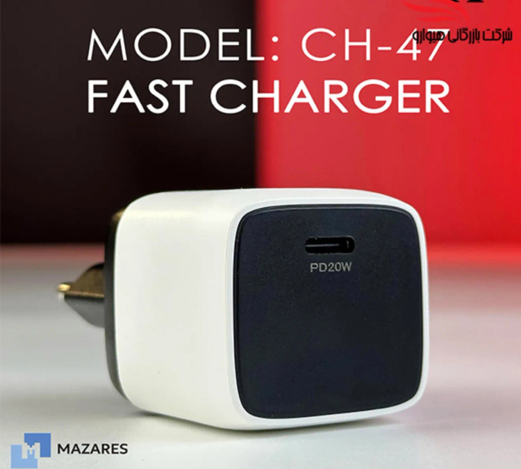 کلگي شارژ 20 وات اورجینال تایپ سی مازارس MAZARES-CH-47