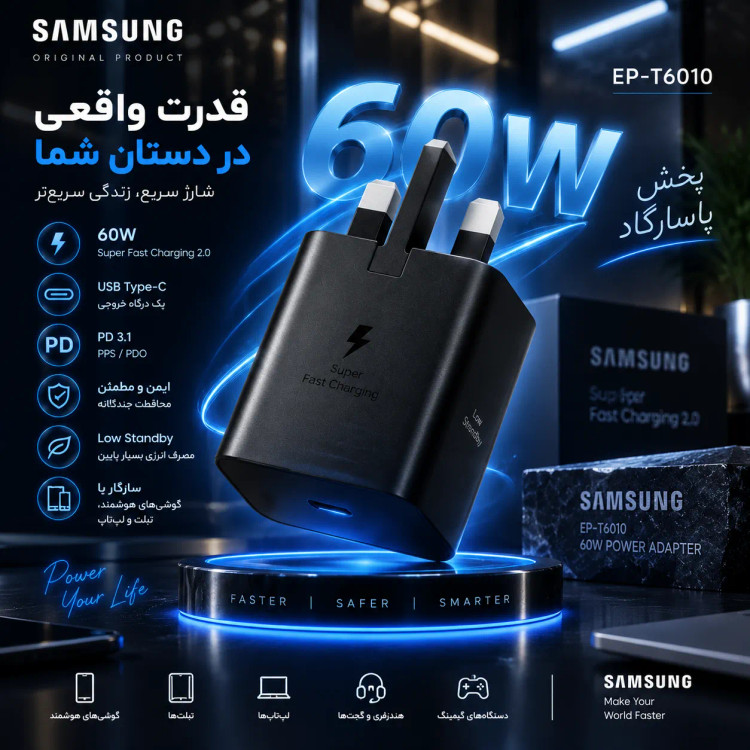 آداپتور 60 وات اورجینال سامسونگ مدل EP-T6010 + تبدیل ۳به ۲ چراغدار هادران هدیه رایگان