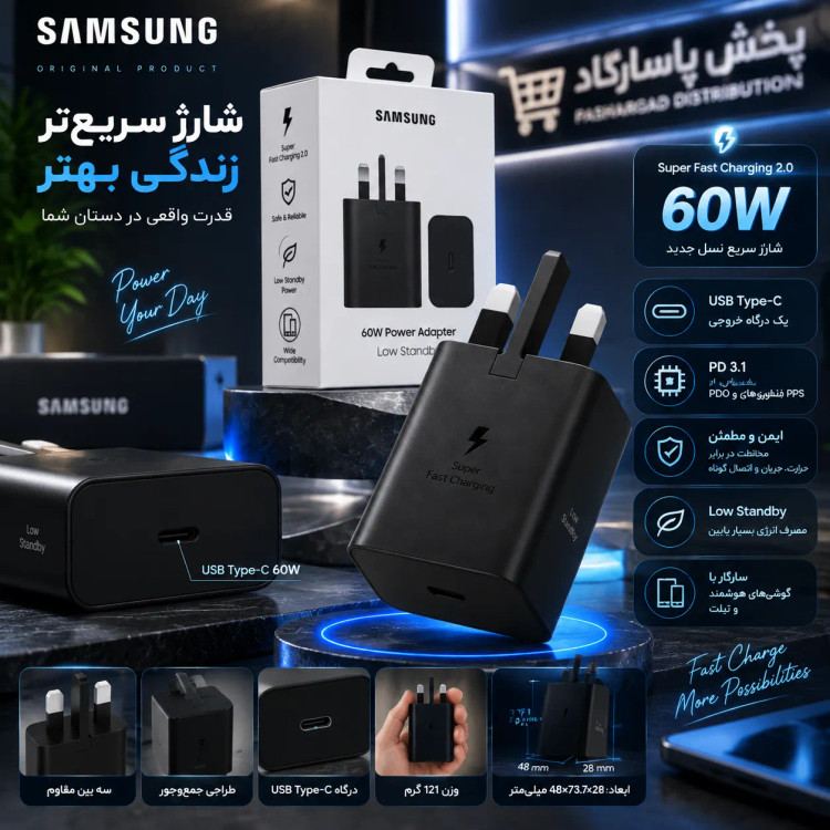 آداپتور 60 وات اورجینال سامسونگ مدل EP-T6010 + تبدیل ۳به ۲ چراغدار هادران هدیه رایگان