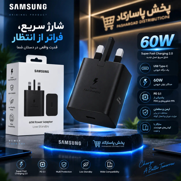 آداپتور 60 وات اورجینال سامسونگ مدل EP-T6010 + تبدیل ۳به ۲ چراغدار هادران هدیه رایگان