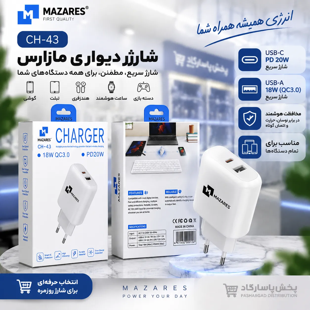 شارژر دیواری مازارس مدل CH-43 دو پورت 20 وات