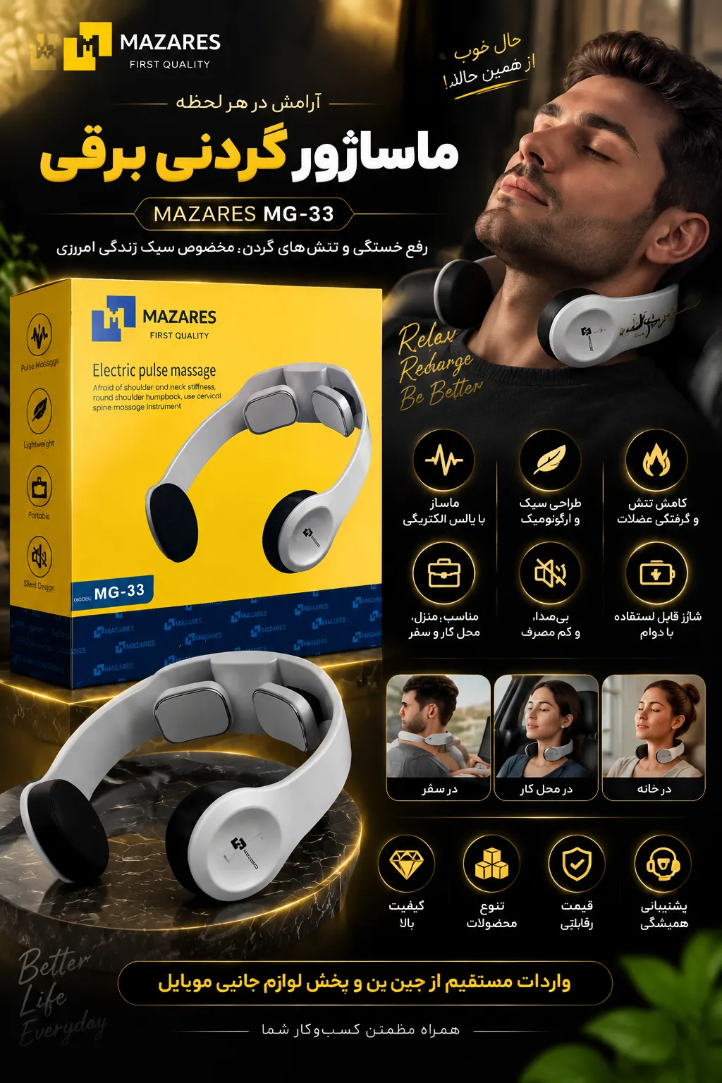 ماساژور گردنی مازارس مدل MG33{گارانتی شرکتی }