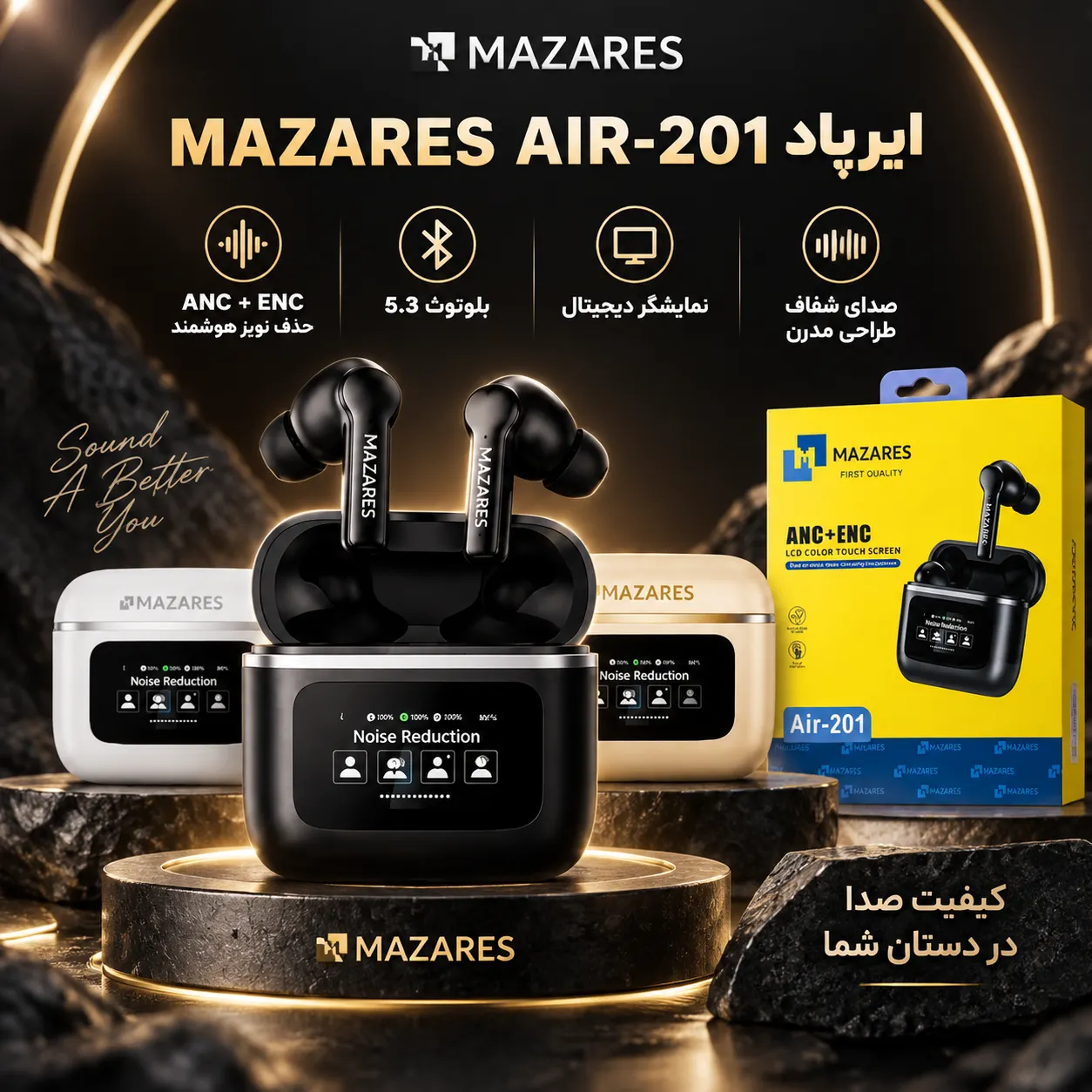 ایرپاد مازارس مدل AIR-201 MAZARES{نمایشگر دار لمسی } گارانتی شرکتی