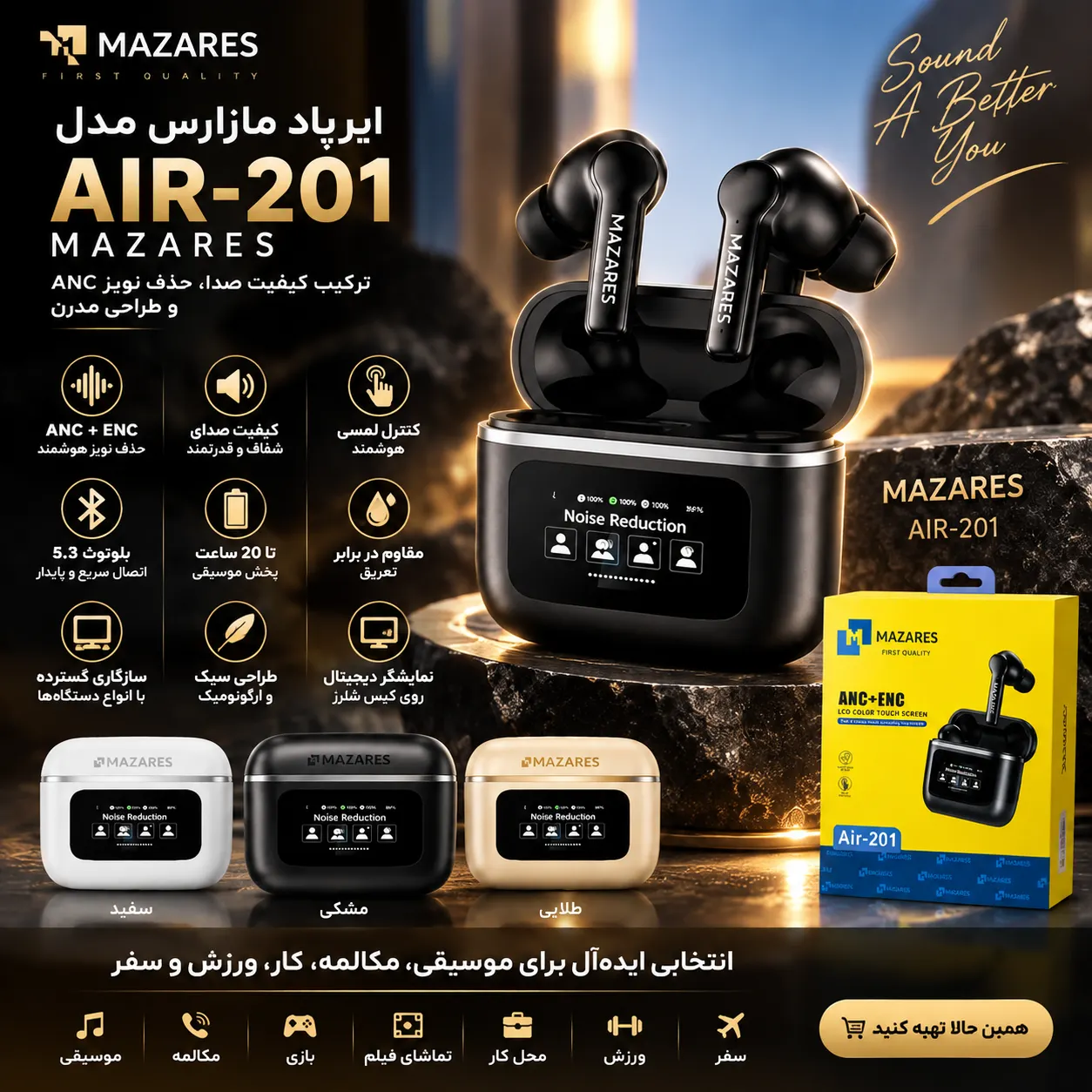 ایرپاد مازارس مدل AIR-201 MAZARES{نمایشگر دار لمسی } گارانتی شرکتی