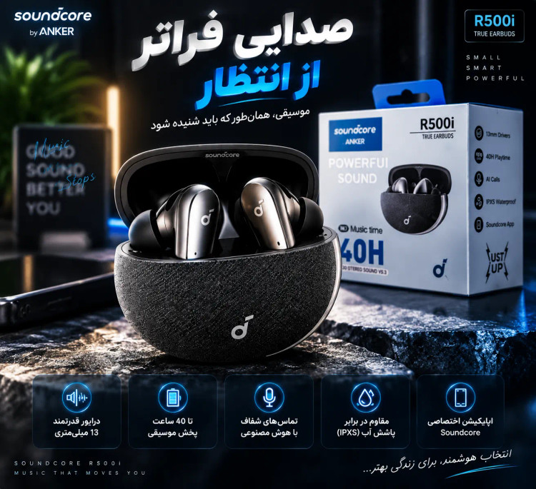 ایرپاد انکر r500 i گارانتی شرکتی ضدآب و غبار(Anker Soundcore R500)*قیمت تخفیفی *
