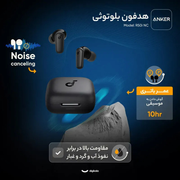 ایرپاد بلوتوثی انکر مدل R50i NC با حذف نویز فعال (قابلیت اتصال به Soundcore ندارد)*قیمت تخفیفی *