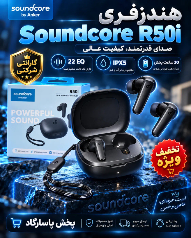 ایرپاد بلوتوثی انکر Anker _مدل R50i (بدون اپ)*تخفیف ویژه*-گارانتی طلایی*