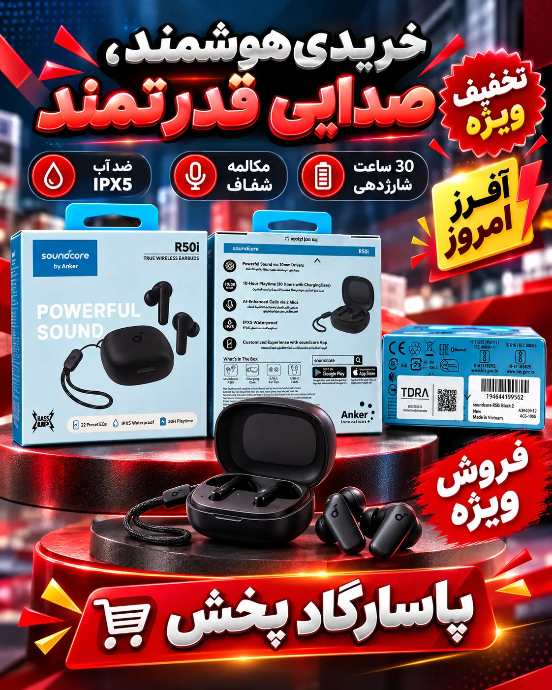 ایرپاد بلوتوثی انکر Anker _مدل R50i (بدون اپ)*تخفیف ویژه*-گارانتی طلایی*