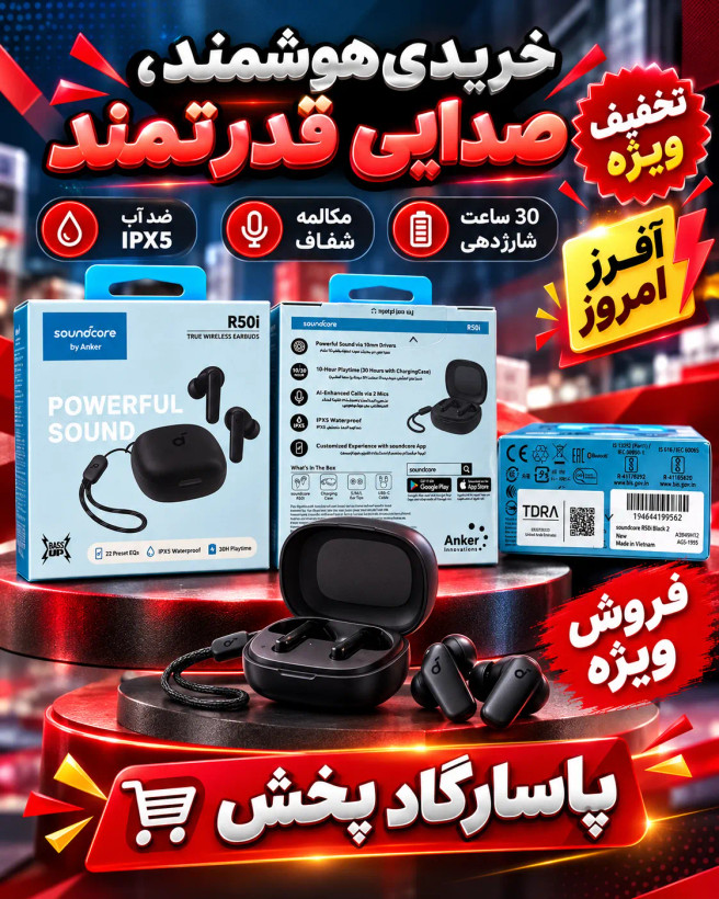 ایرپاد بلوتوثی انکر Anker _مدل R50i (بدون اپ)*تخفیف ویژه*-گارانتی طلایی*