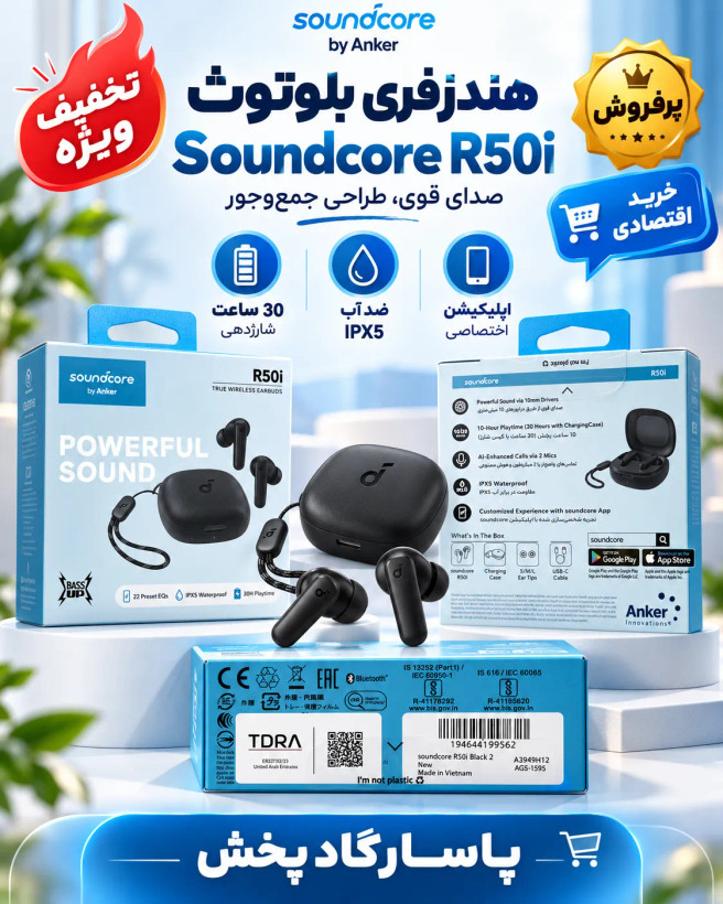 ایرپاد بلوتوثی انکر Anker _مدل R50i (بدون اپ)*تخفیف ویژه*-گارانتی طلایی*