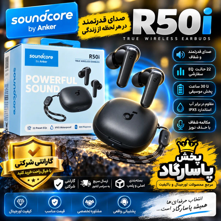 ایرپاد بلوتوثی انکر Anker _مدل R50i (بدون اپ)*تخفیف ویژه*-گارانتی طلایی*
