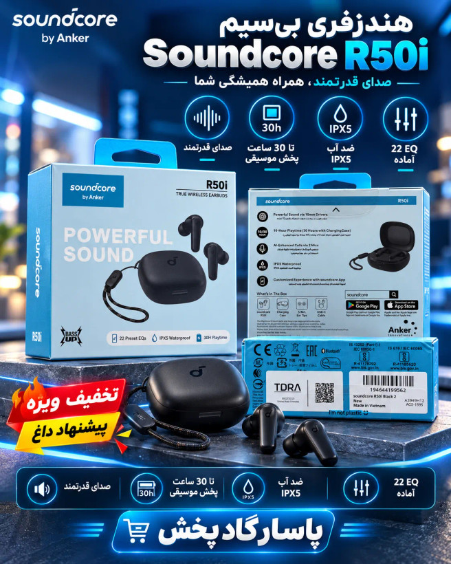 ایرپاد بلوتوثی انکر Anker _مدل R50i (بدون اپ)*تخفیف ویژه*-گارانتی طلایی*