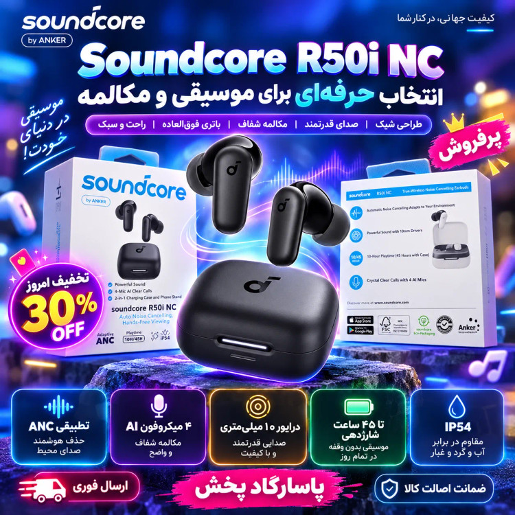 ایرپاد بلوتوثی انکر مدل R50i NC با حذف نویز فعال (قابلیت اتصال به Soundcore ندارد)*قیمت ویژه*گارانتی نقره ای*