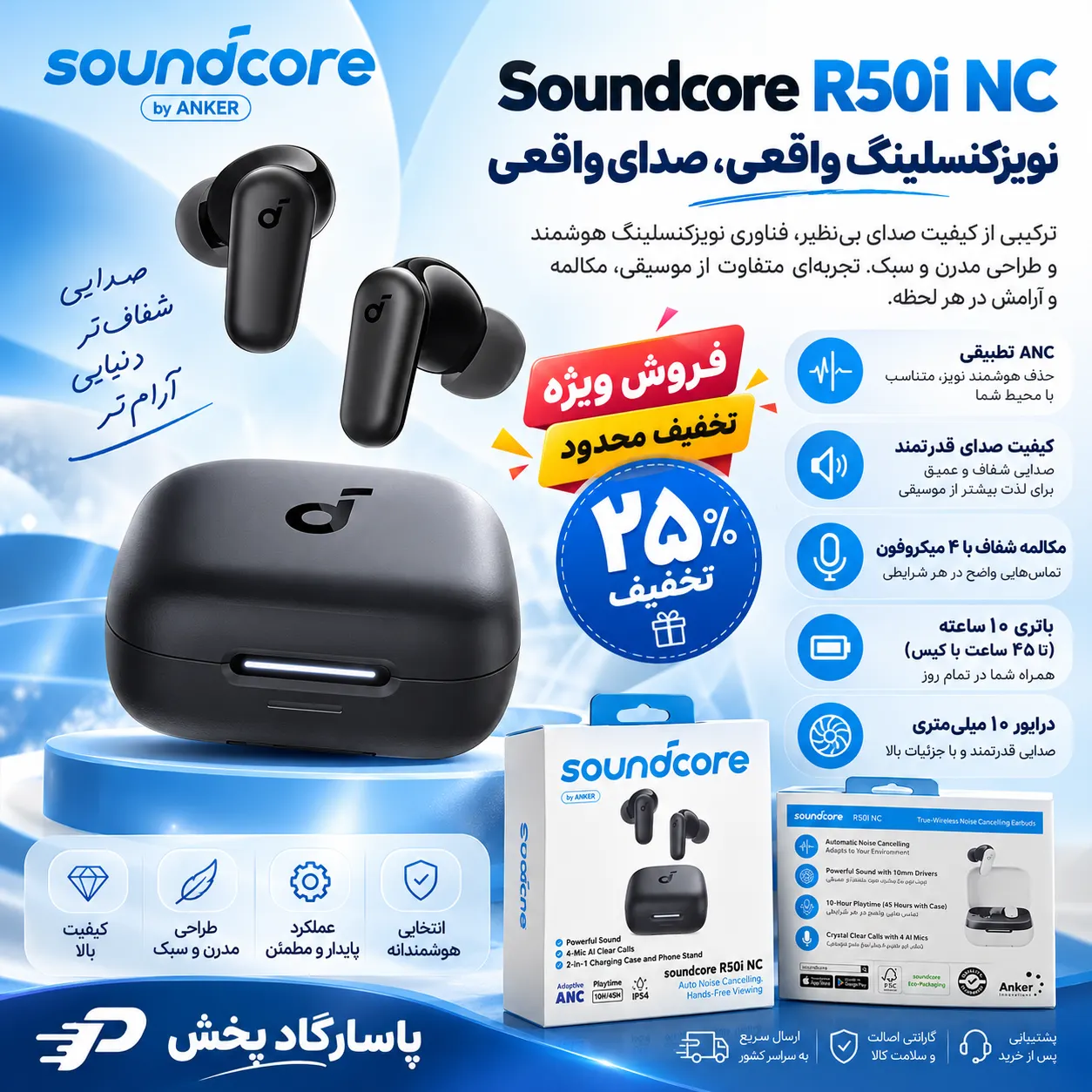 ایرپاد بلوتوثی انکر مدل R50i NC با حذف نویز فعال (قابلیت اتصال به Soundcore ندارد)*قیمت ویژه*گارانتی نقره ای*
