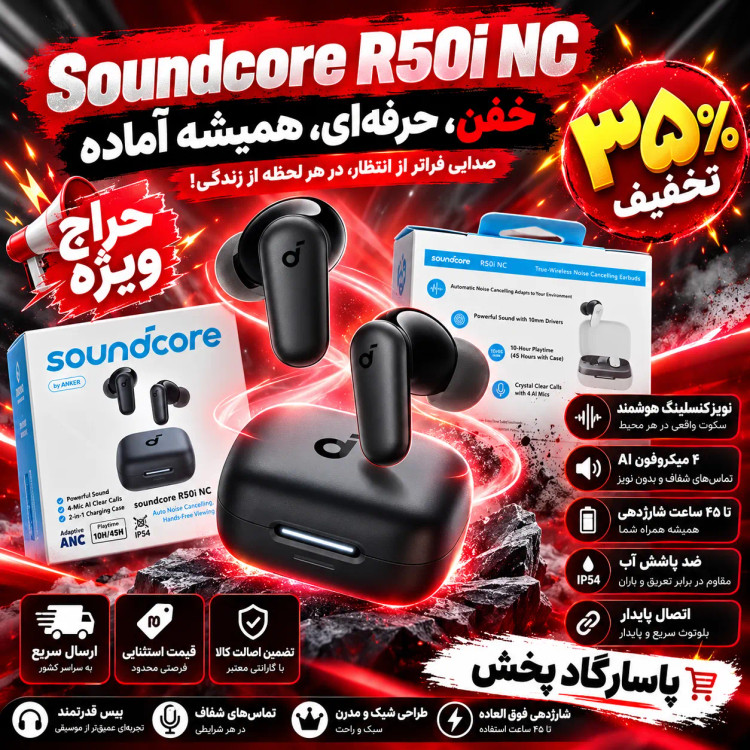 ایرپاد بلوتوثی انکر مدل R50i NC با حذف نویز فعال (قابلیت اتصال به Soundcore ندارد)*تخفیف ویژه*