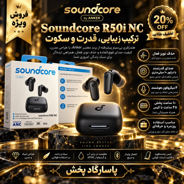 ایرپاد بلوتوثی انکر مدل R50i NC با حذف نویز فعال (قابلیت اتصال به Soundcore ندارد)*تخفیف ویژه*