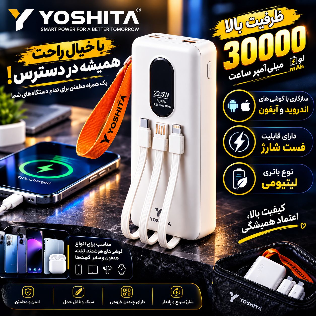 پاور بانک یوشیتا مدل YP-040 ظرفیت ۳۰ هزار میلی آمپر فست شارژ