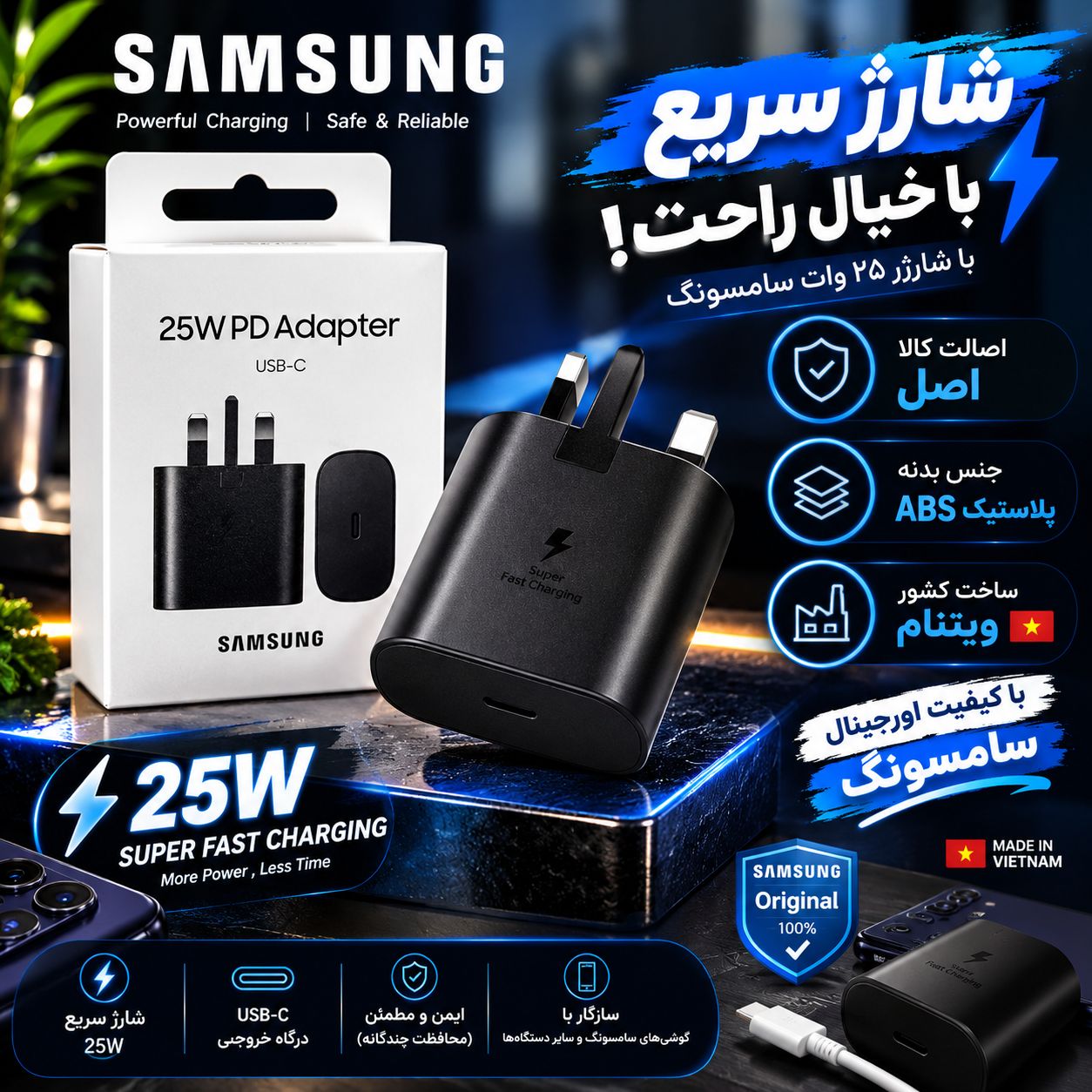 شارژر سامسونگ مدل EP-TA800 توان 25 وات سه پین