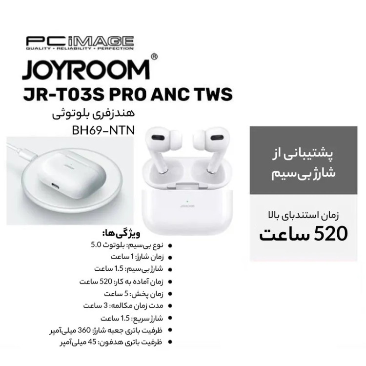 ایرپاد جوی روم مدل JR-T03S pro2{گارانتی دار }ANC فعال اسپیکر باکس فعال {کیفیت عالی}